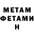 МЕТАДОН белоснежный mazder0