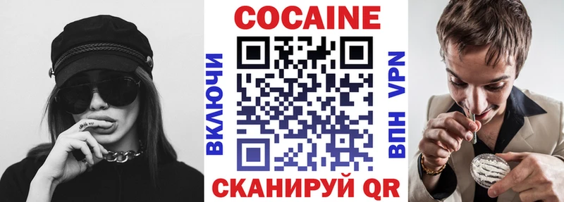 КОКАИН 97%  Велиж 