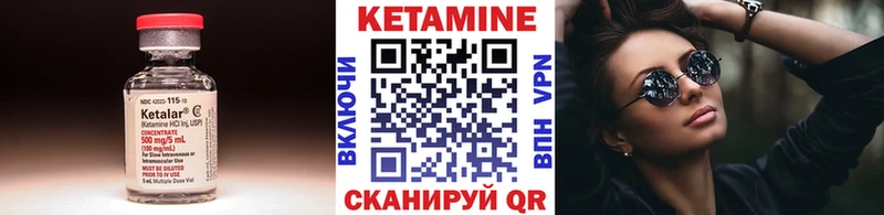 КЕТАМИН VHQ  купить   Велиж 